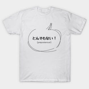 とんでもない！ (preposterous!) | Minimal Japanese Kanji English Text Aesthetic T-Shirt